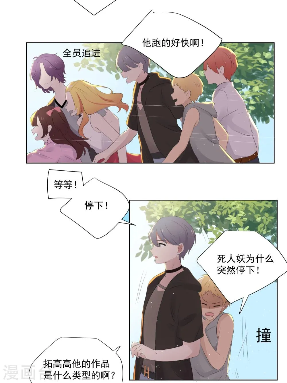 第57话 第11页