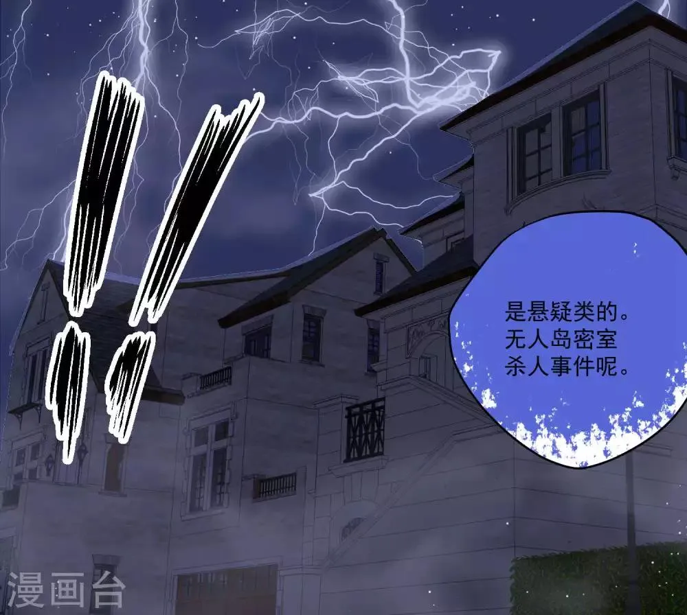 第57话 第13页