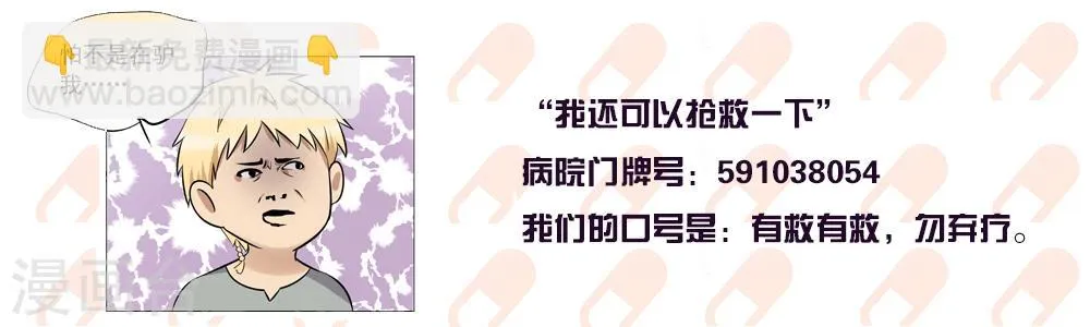 第57话 第14页