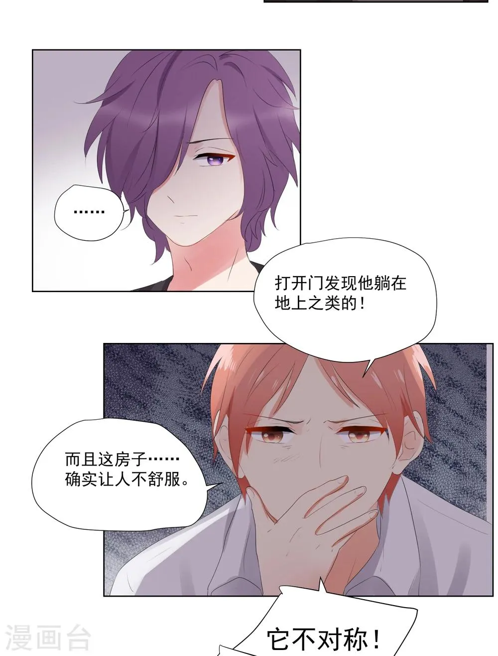第58话 第3页