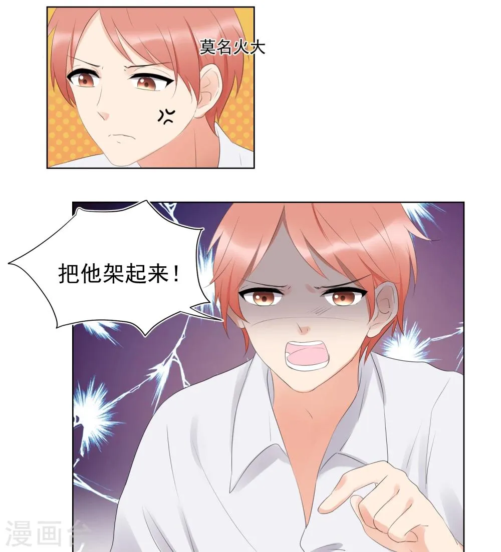 第58话 第8页