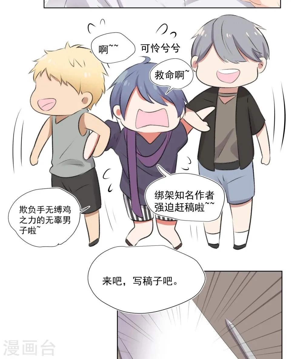 第58话 第9页