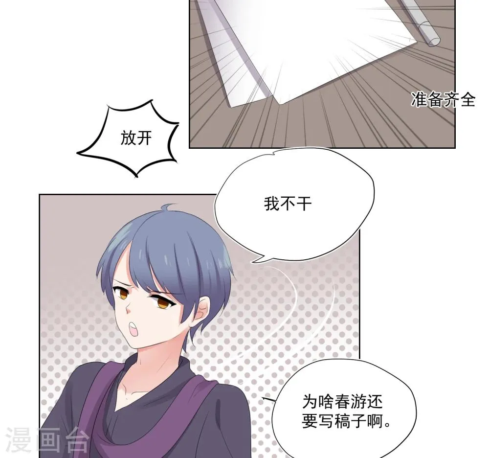 第58话 第10页