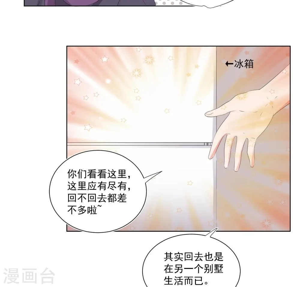 第58话 第11页