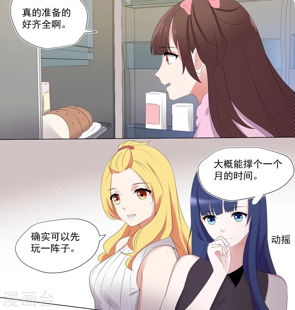 第58话 第13页