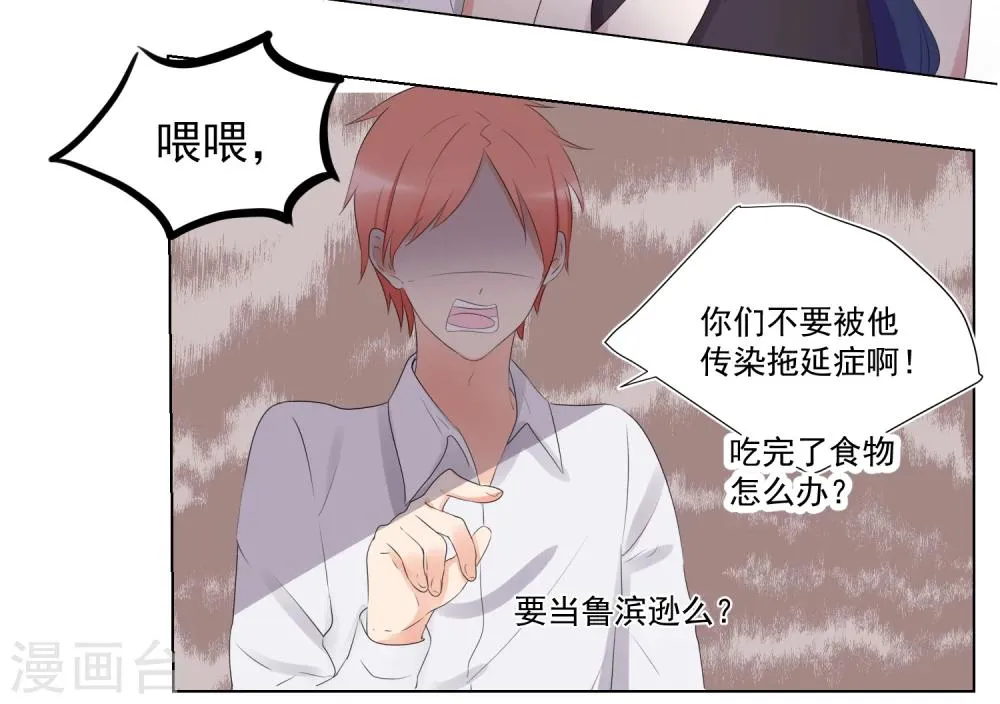 第58话 第14页