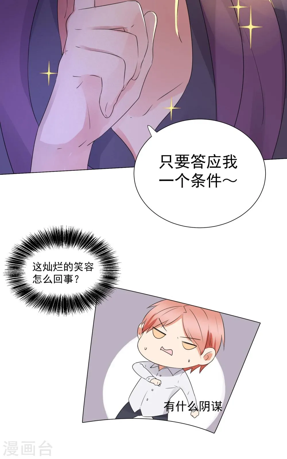 第59话 第3页