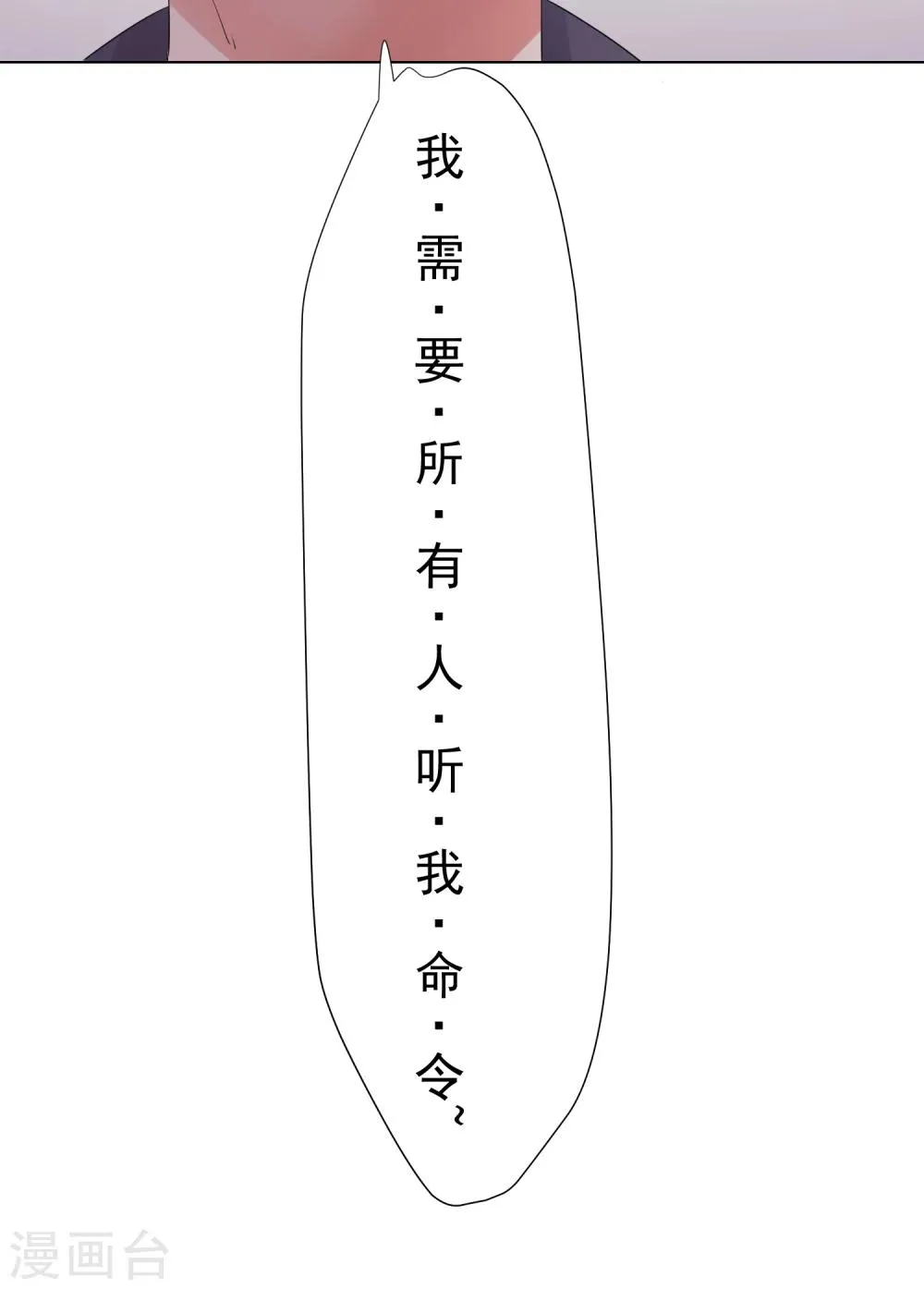 第59话 第5页