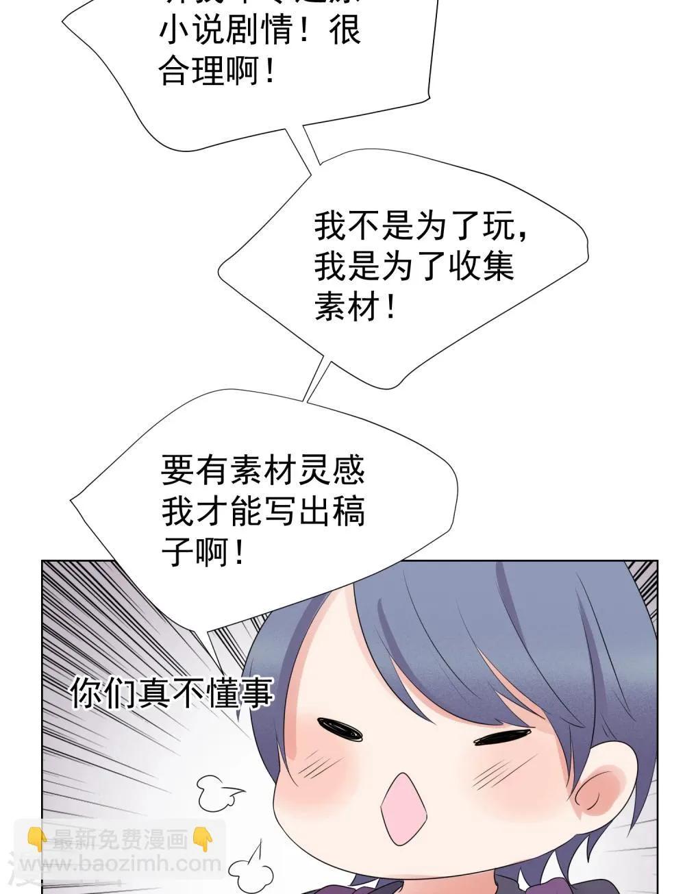 第59话 第7页