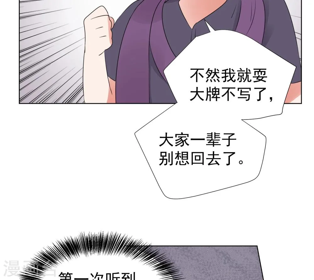 第59话 第8页