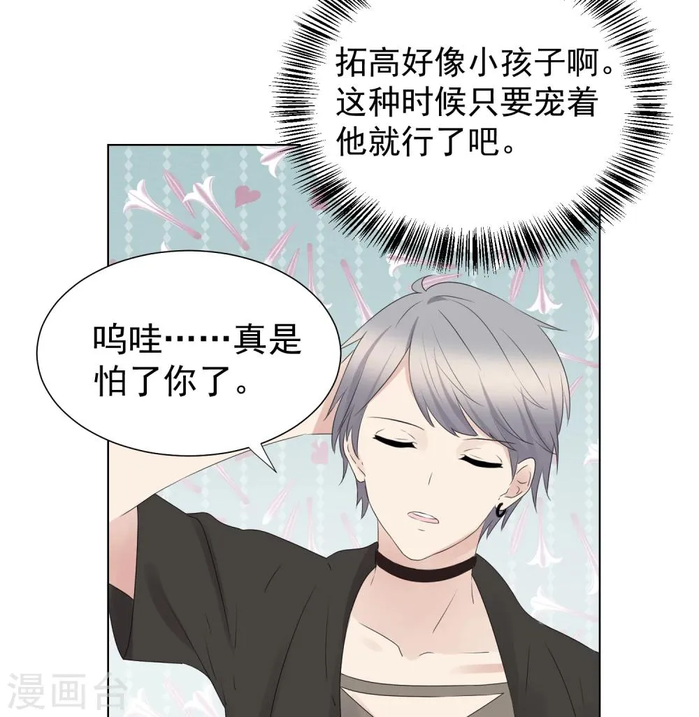 第59话 第11页