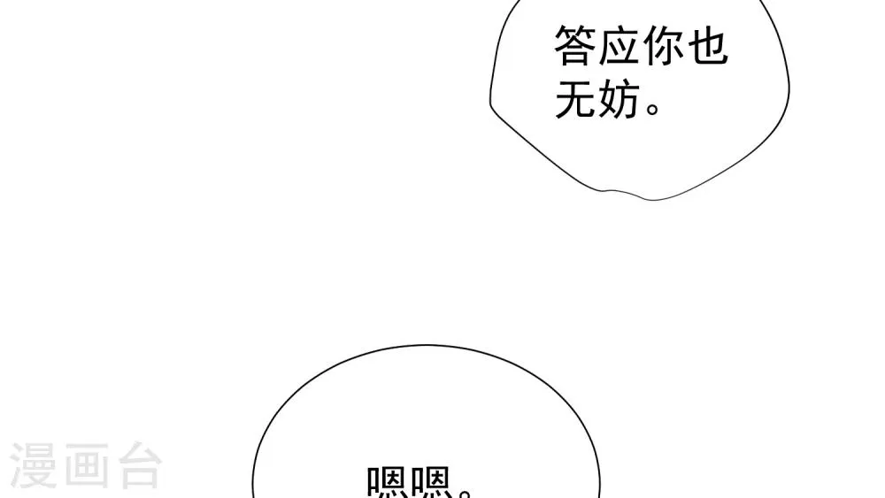 第59话 第13页
