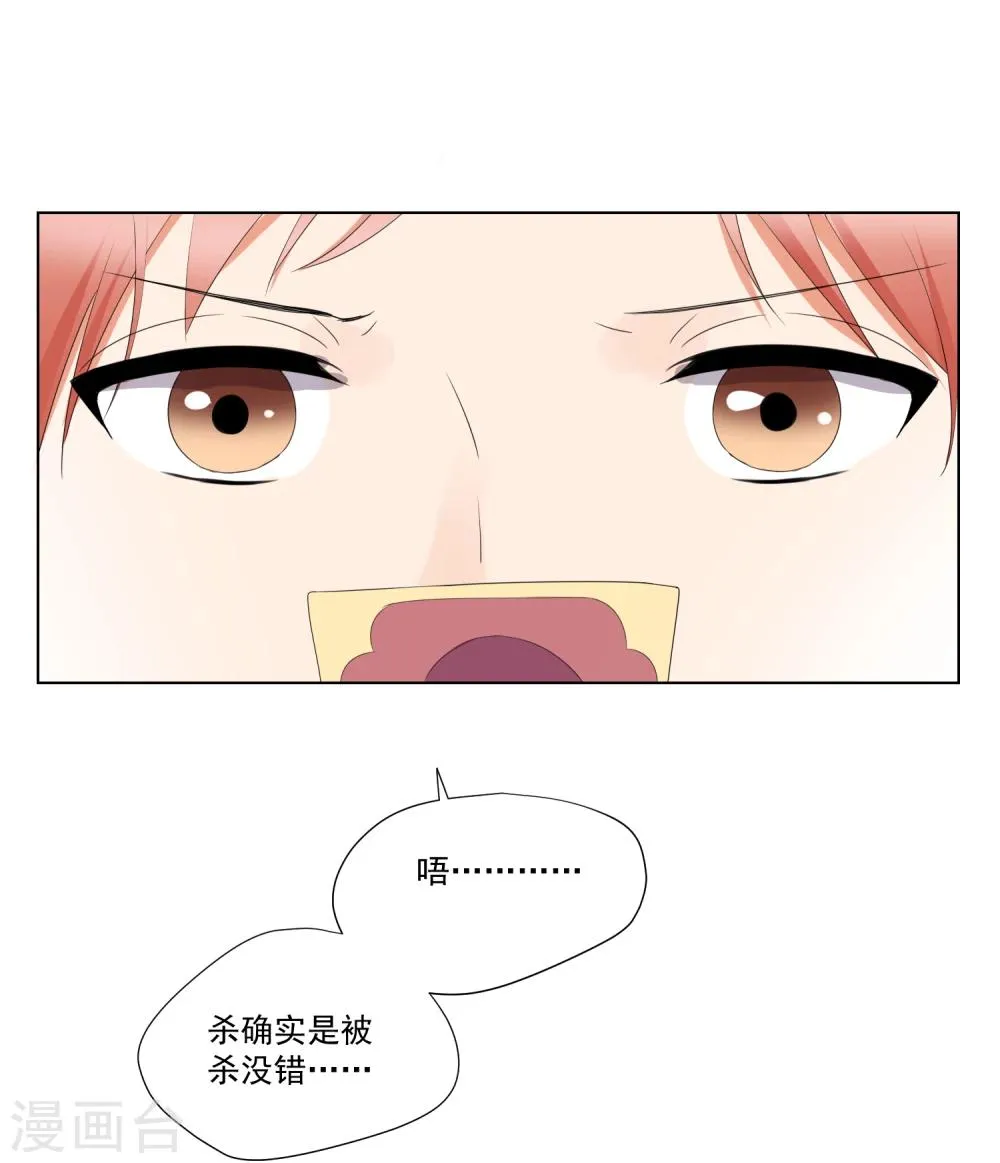 第59话 第16页
