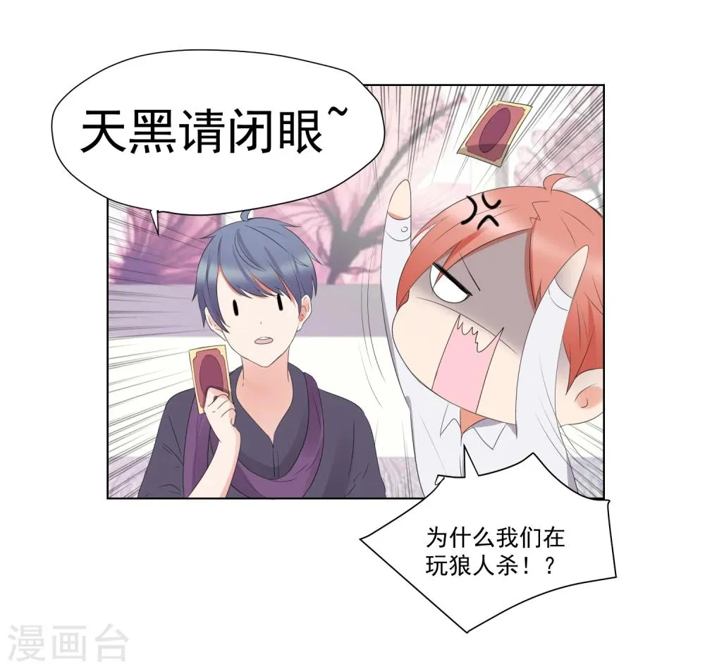 第59话 第17页