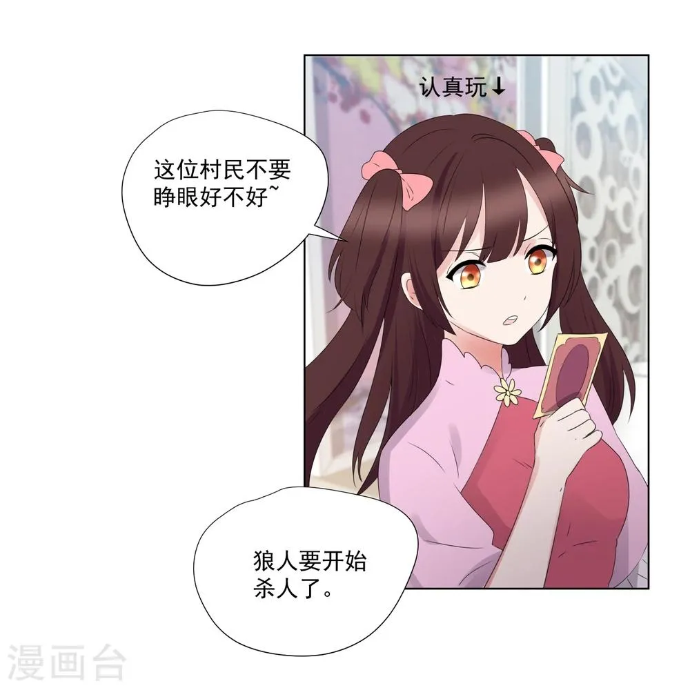 第59话 第18页