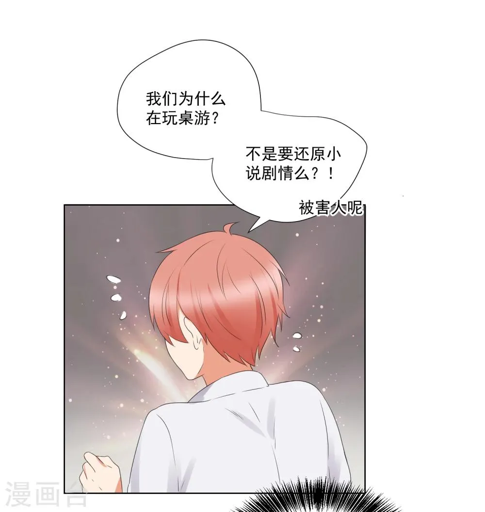 第59话 第19页