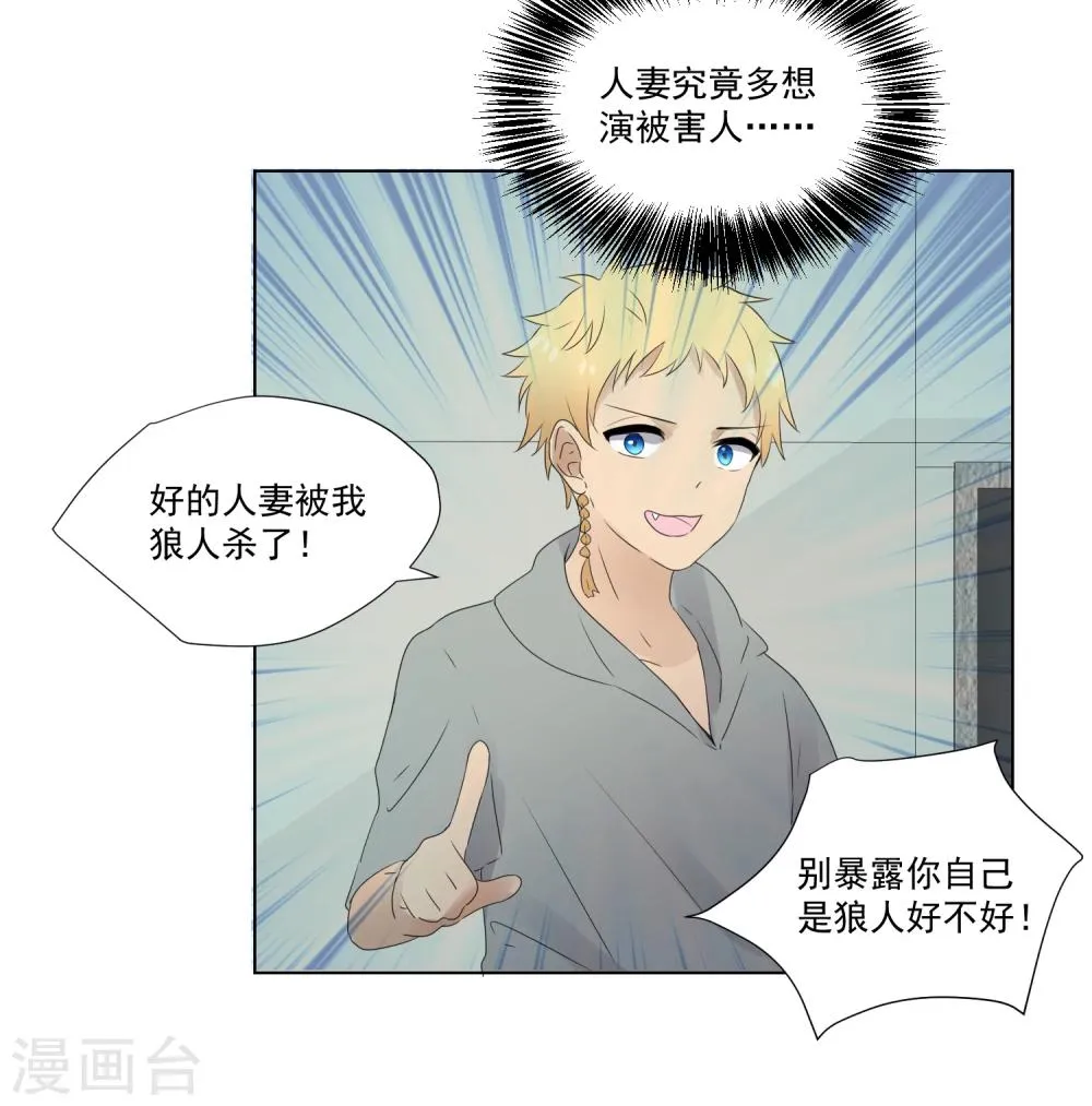 第59话 第20页