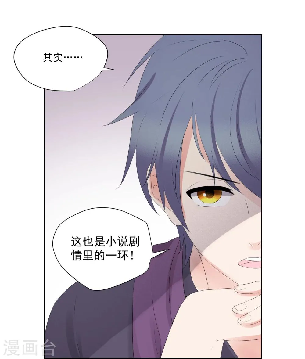 第59话 第21页