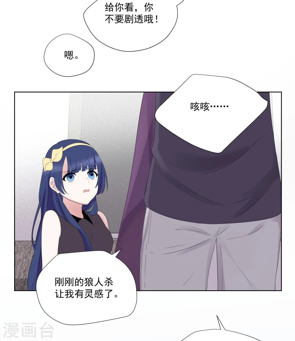 第59话 第23页