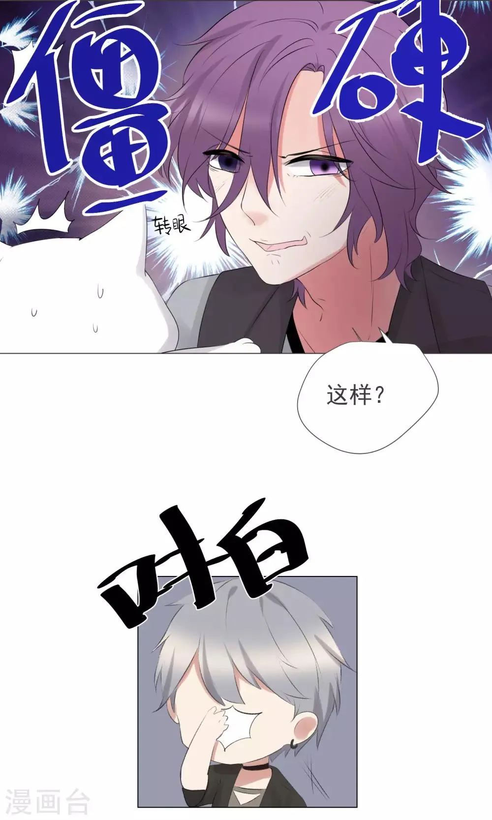 第60话 第6页