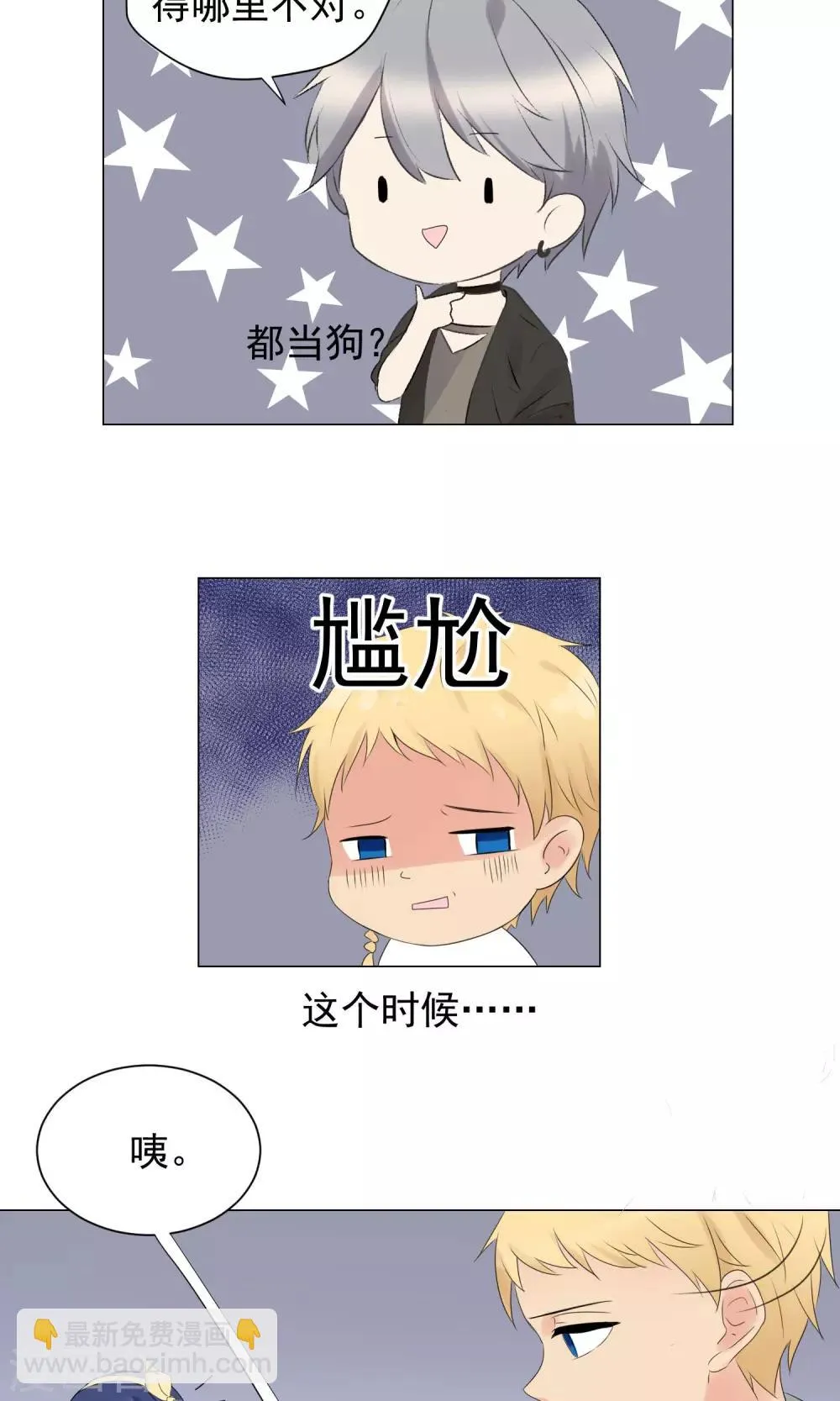 第60话 第9页