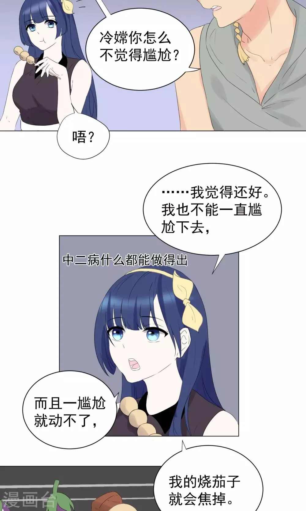 第60话 第10页