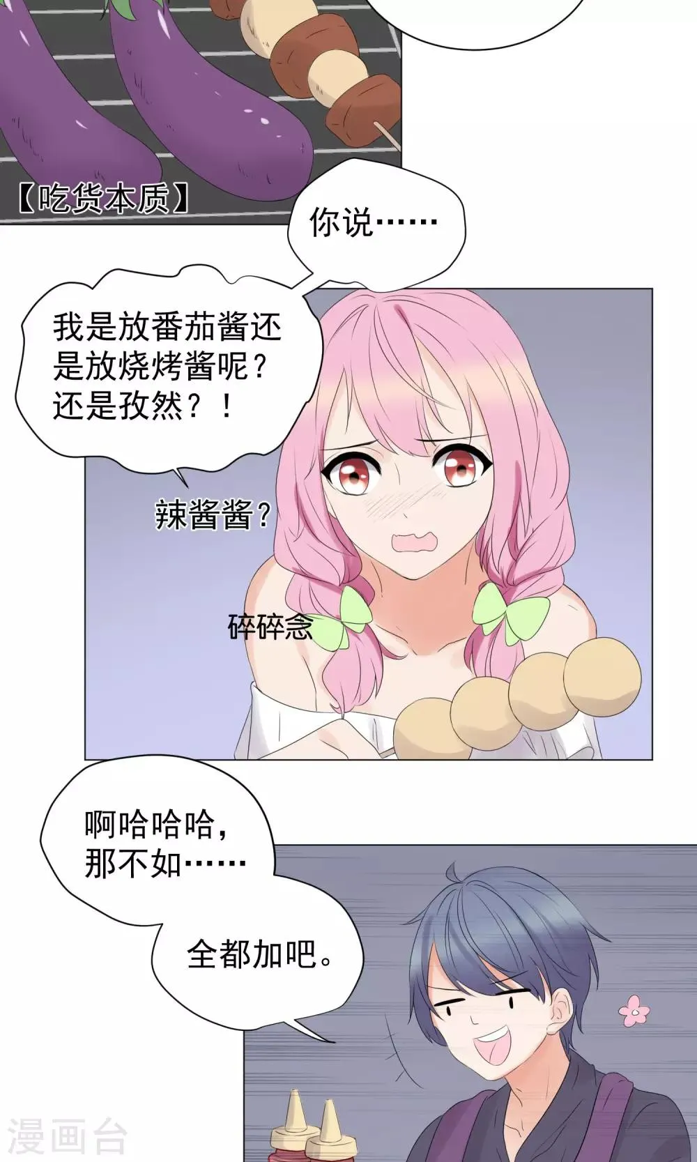 第60话 第11页