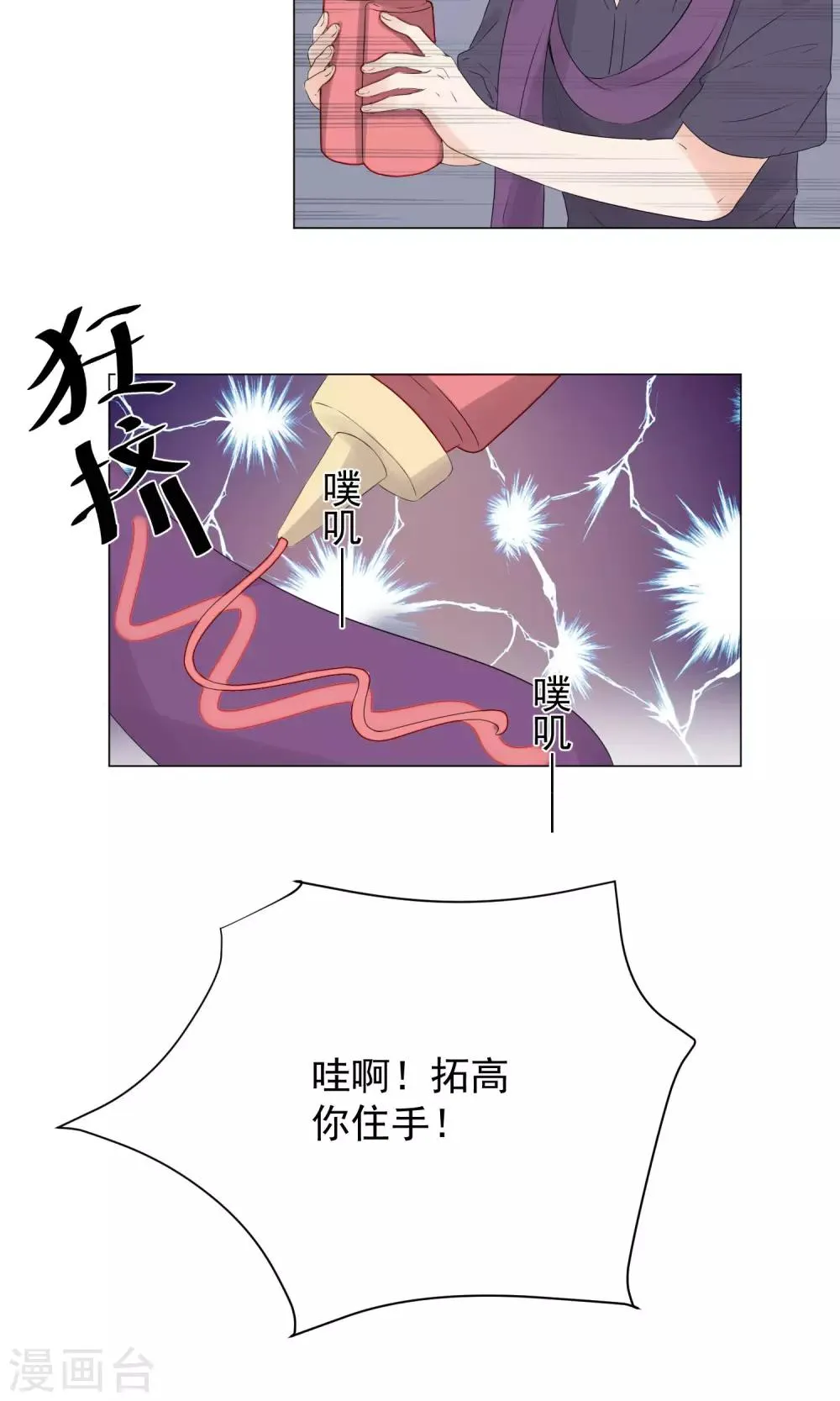 第60话 第12页