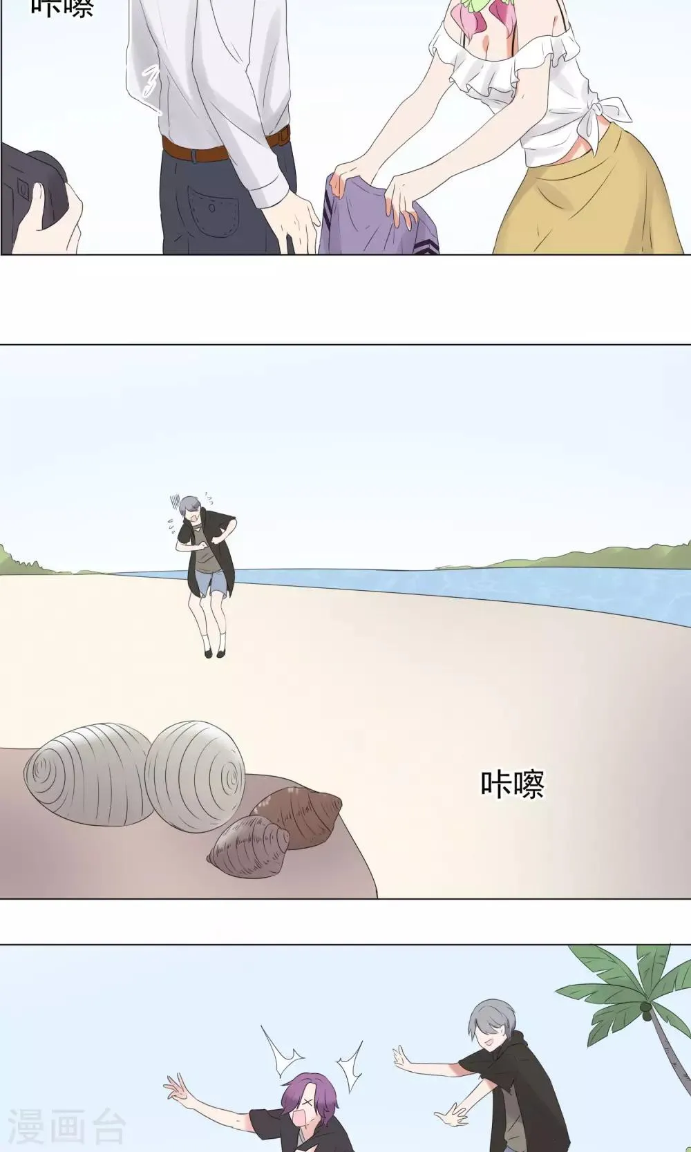 第60话 第17页