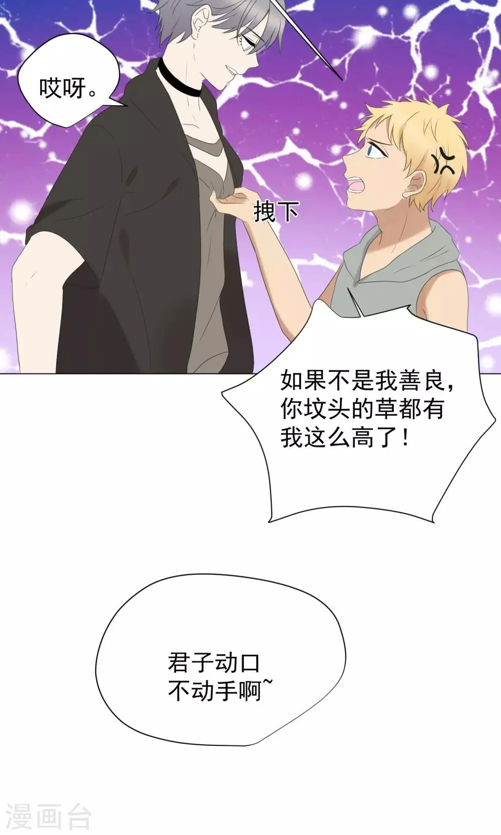 第60话 第21页