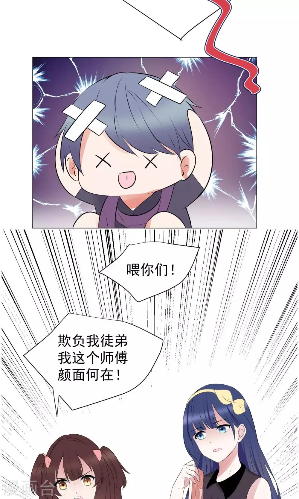 第60话 第24页