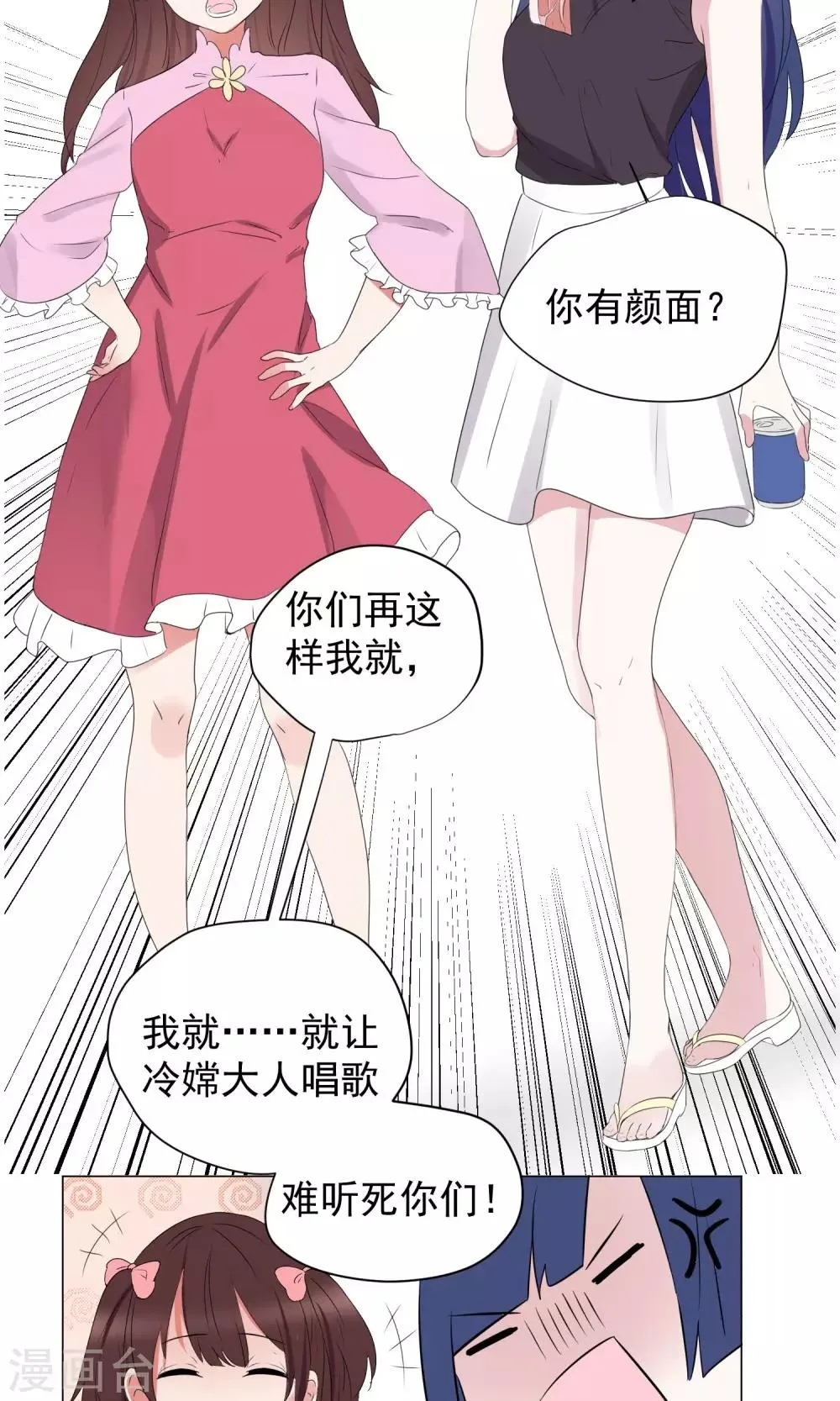 第60话 第25页