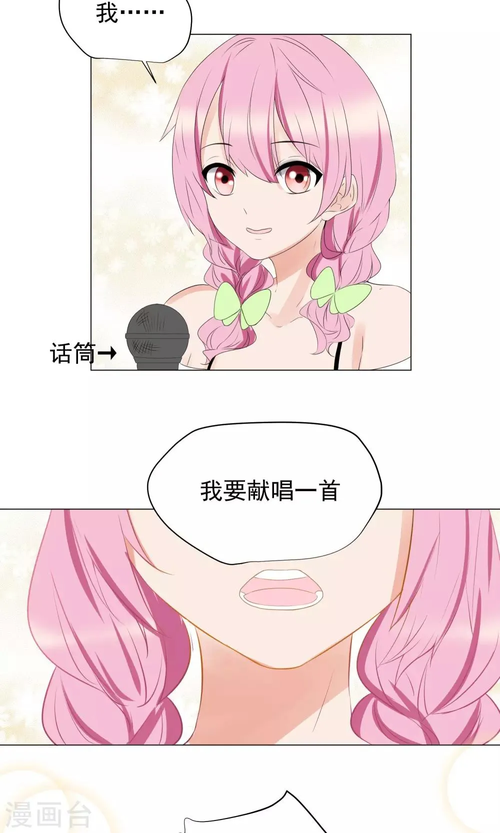 第60话 第27页