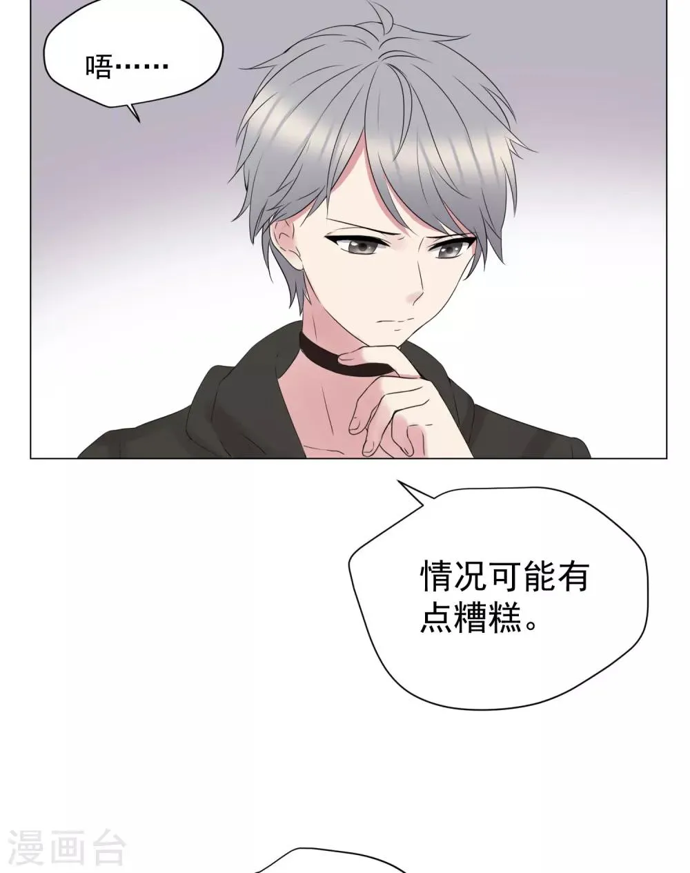 第61话 第10页