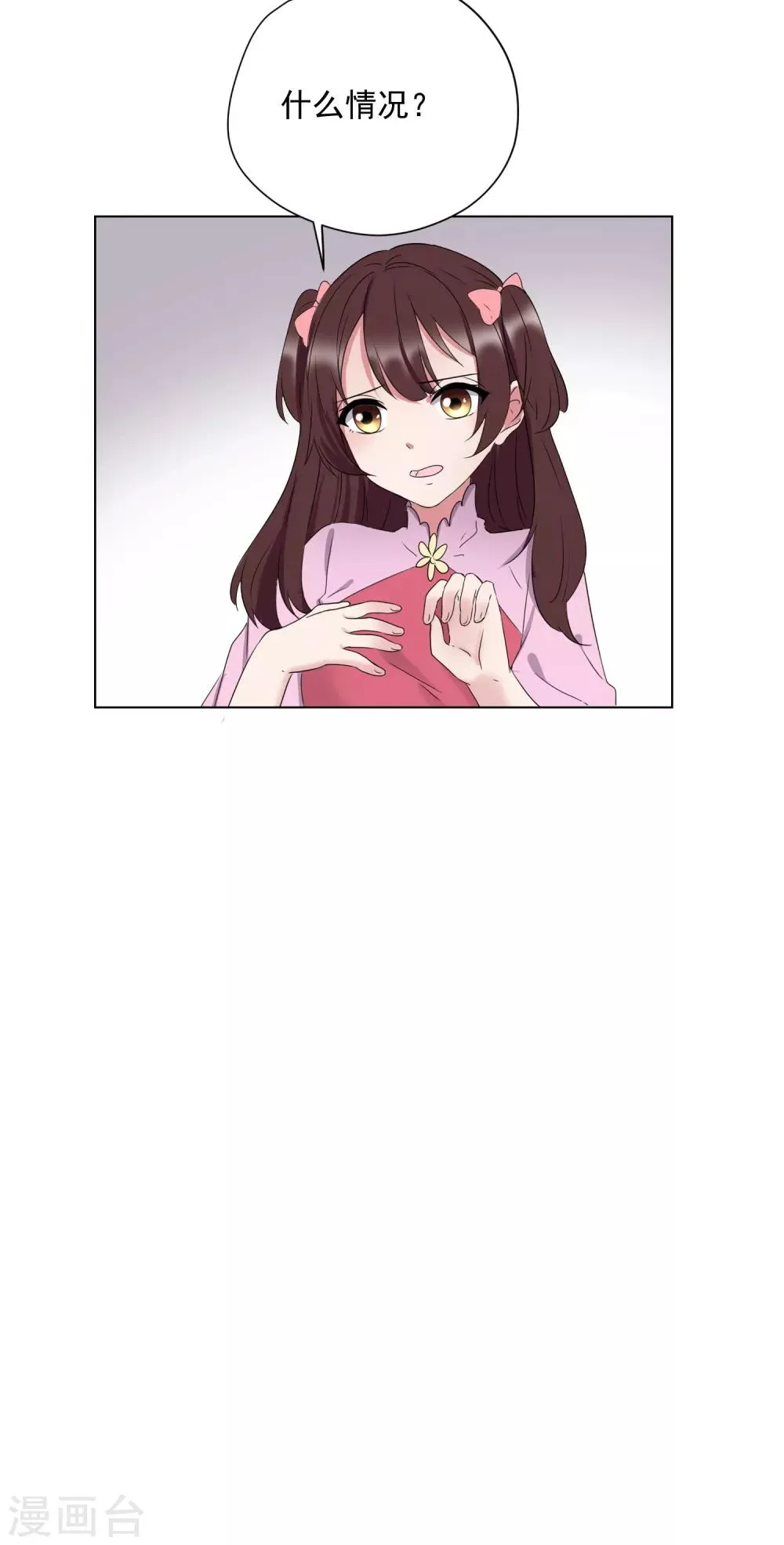 第61话 第11页