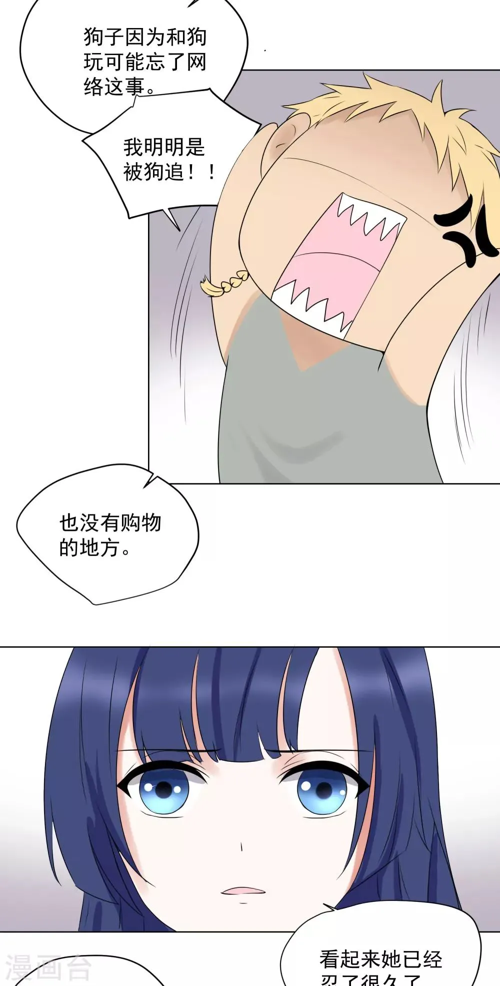 第61话 第14页