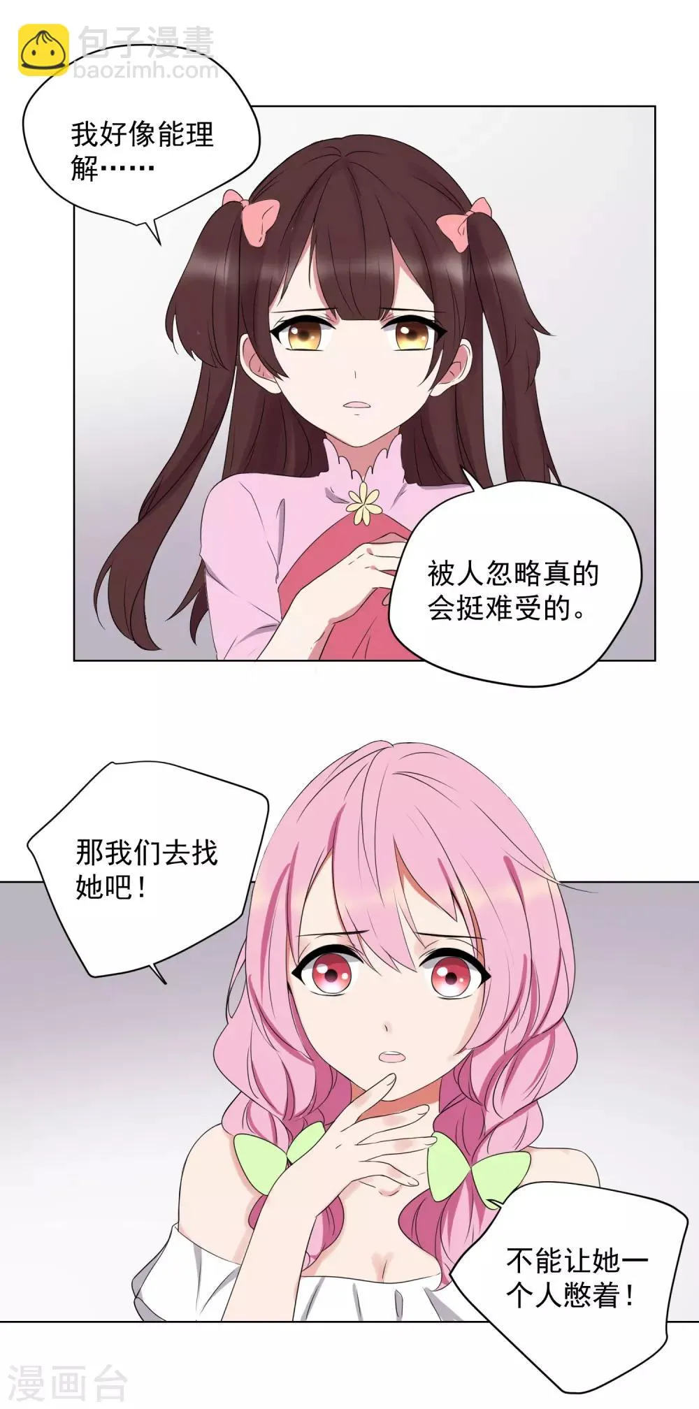 第61话 第16页