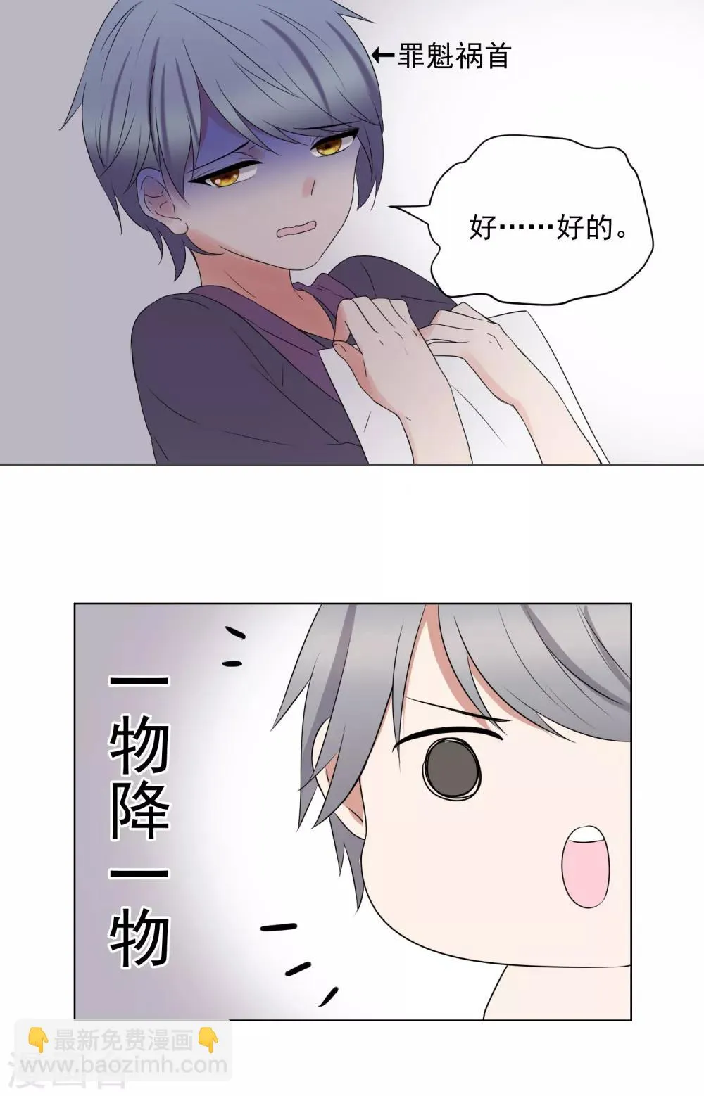 第61话 第20页
