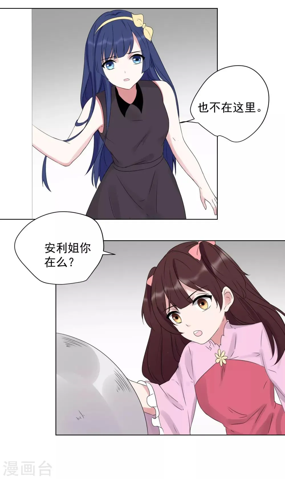 第61话 第22页