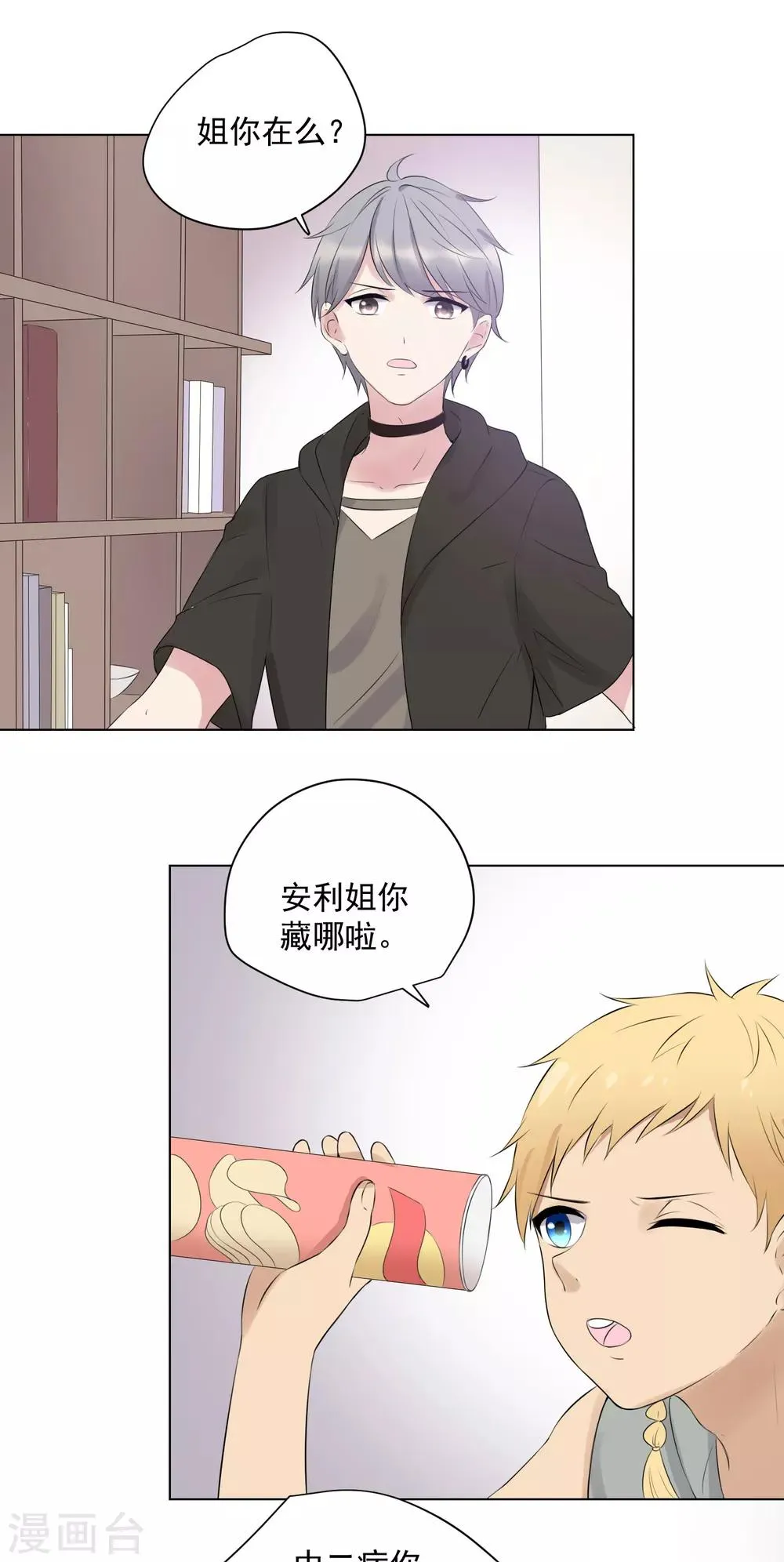 第61话 第24页