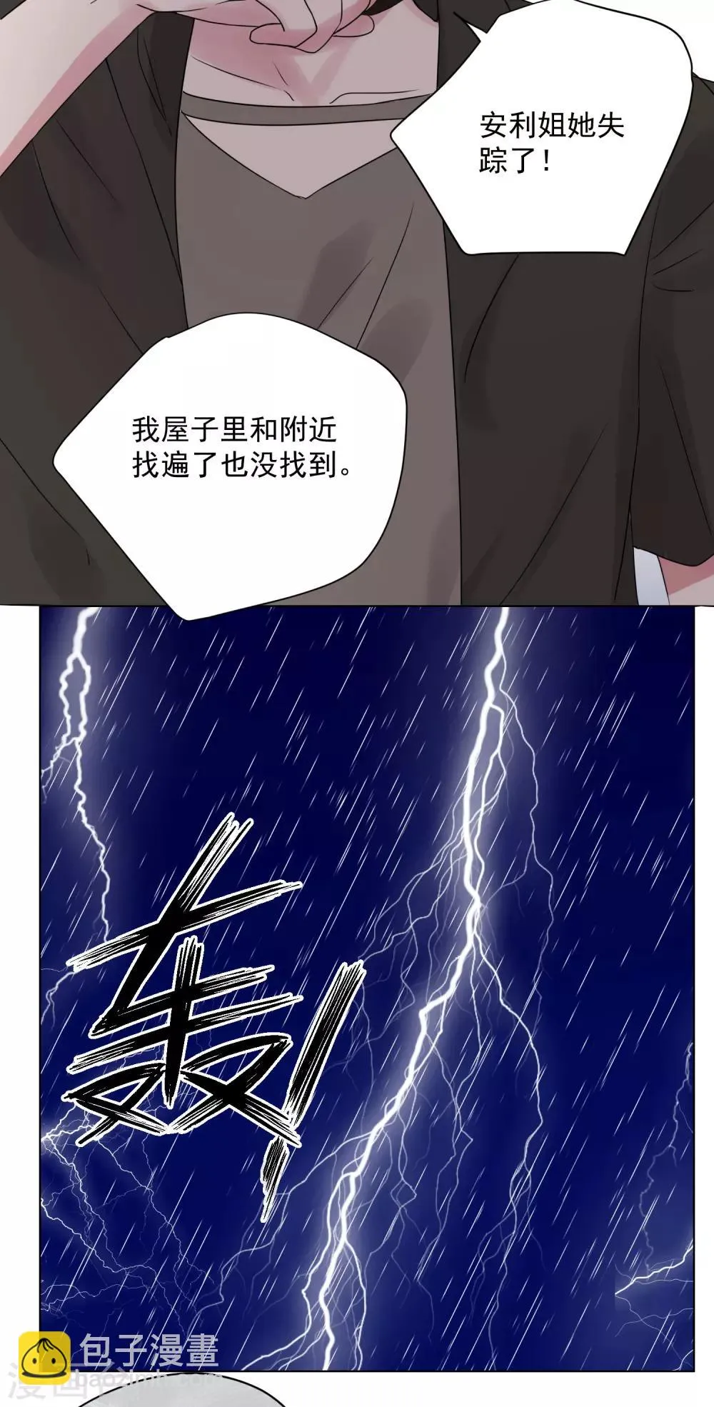 第61话 第27页