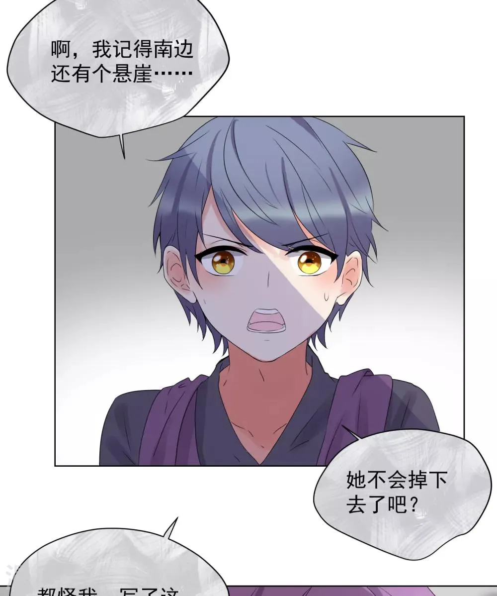 第61话 第28页