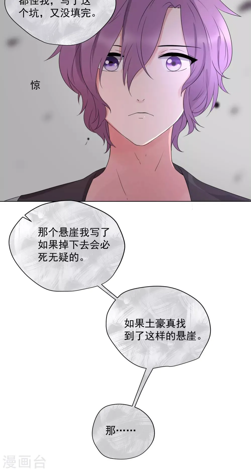 第61话 第29页