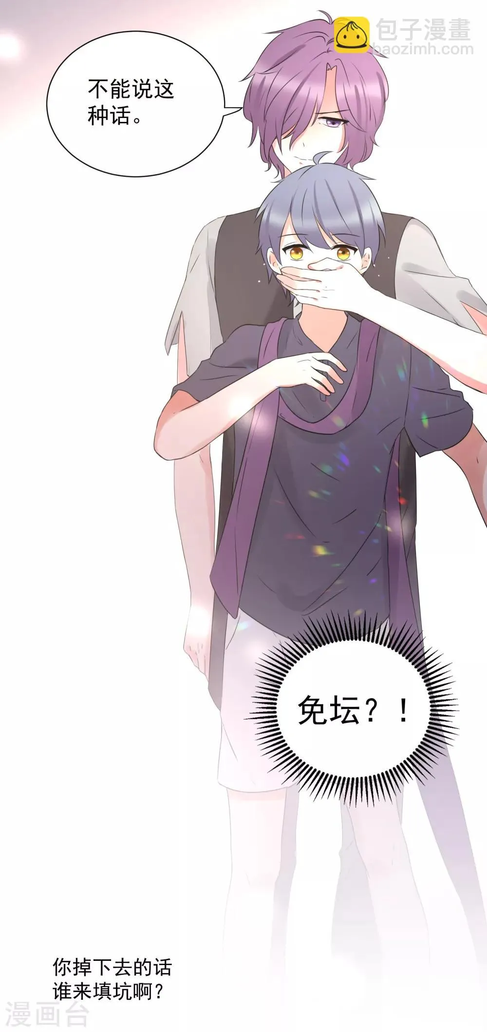 第61话 第33页