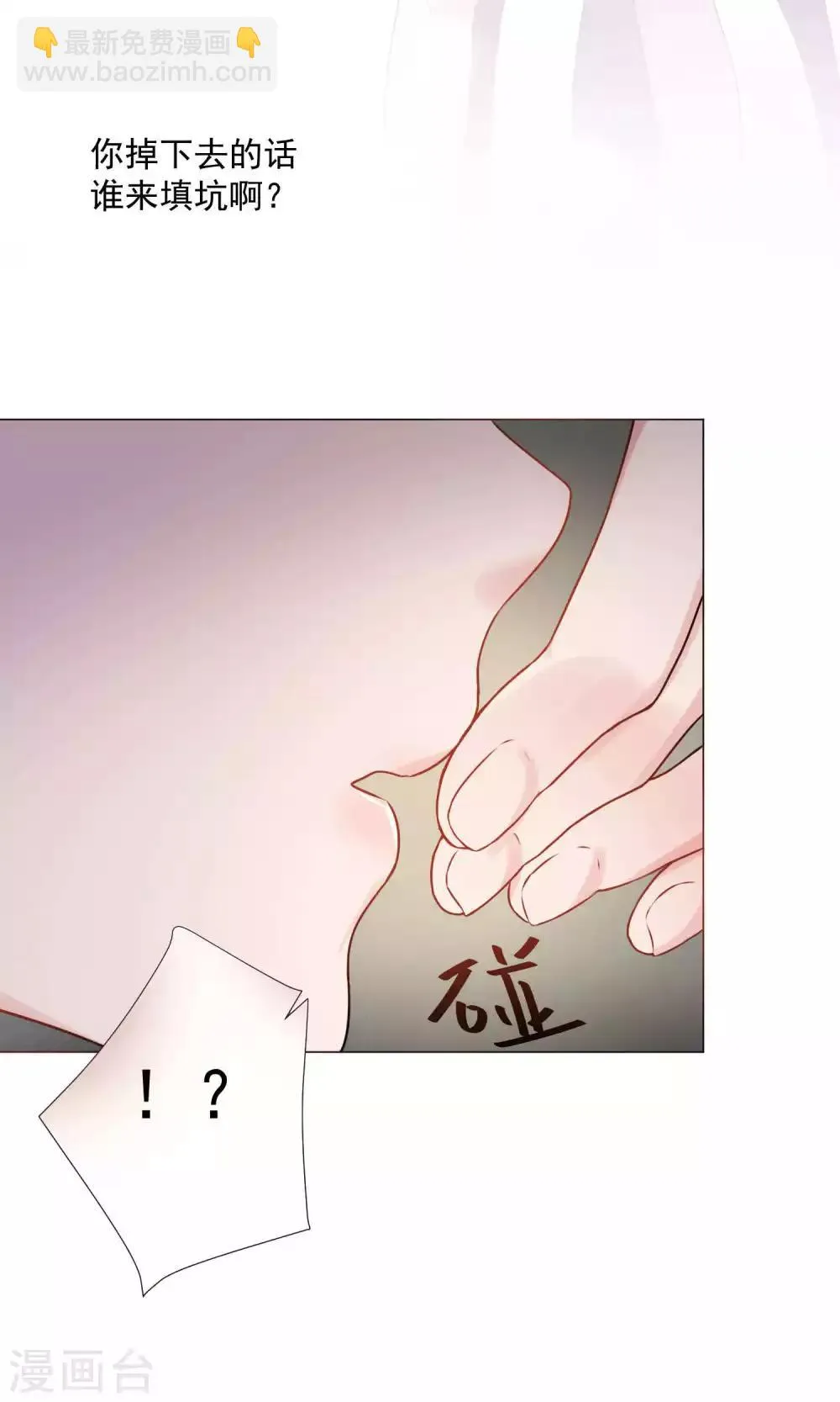 第62话 第3页