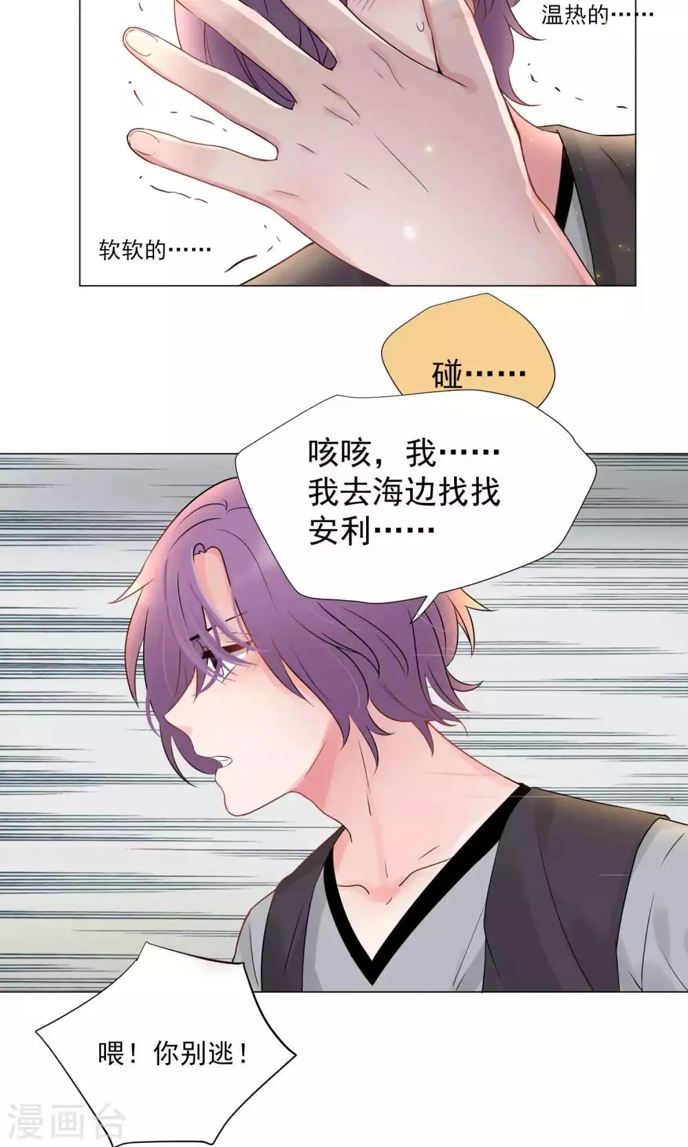 第62话 第8页