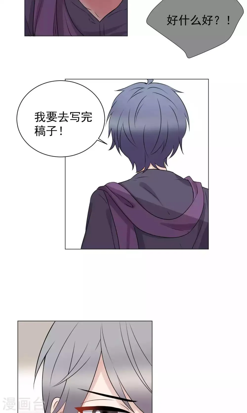 第62话 第10页