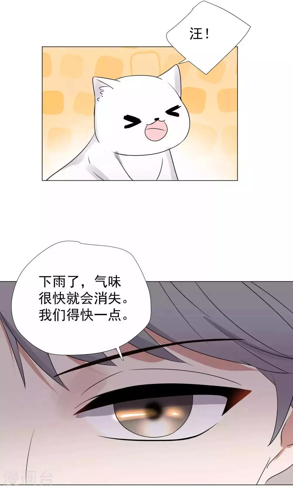 第62话 第12页