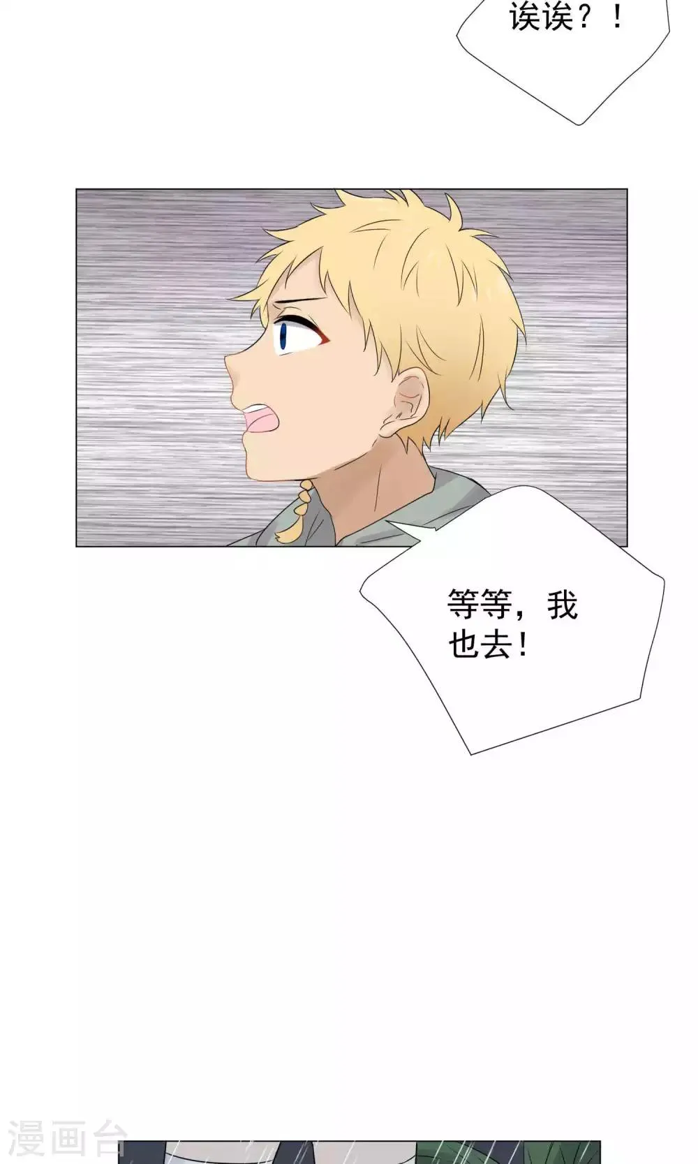 第62话 第14页