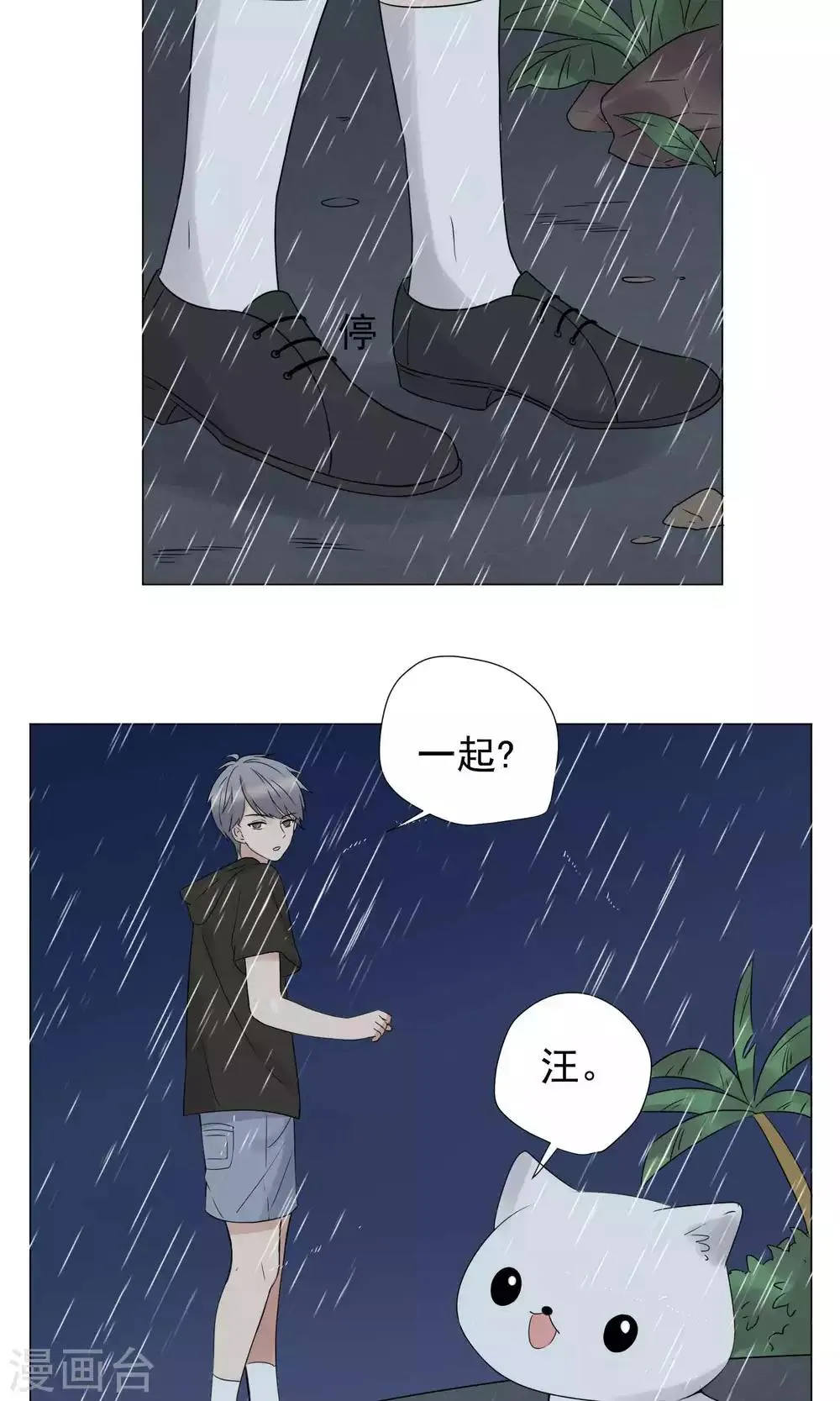 第62话 第15页